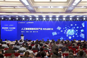 AI променя индустрията на цветните метали