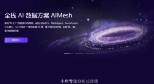 Базирана в Пекин фирма за съхранение на изкуствен интелект XSKY, финансирана за серия F+, файлове за IPO в Хонконг