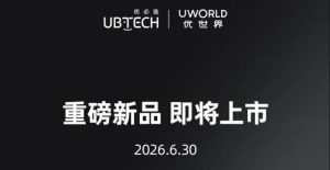 Първият пълноразмерен биомиметичен хуманоиден робот на UBTECH надмина 1000 предварителни поръчки за 3 дни
