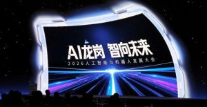 „Всичко в AI“ получава голямо подобрение: Shenzhen Longgang, индустриален район номер 1 в Китай, има за цел да се превърне в „AI Power District“